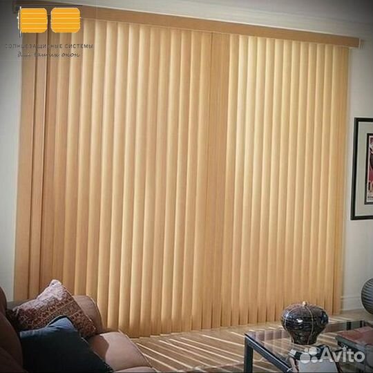 Жалюзи вертикальные