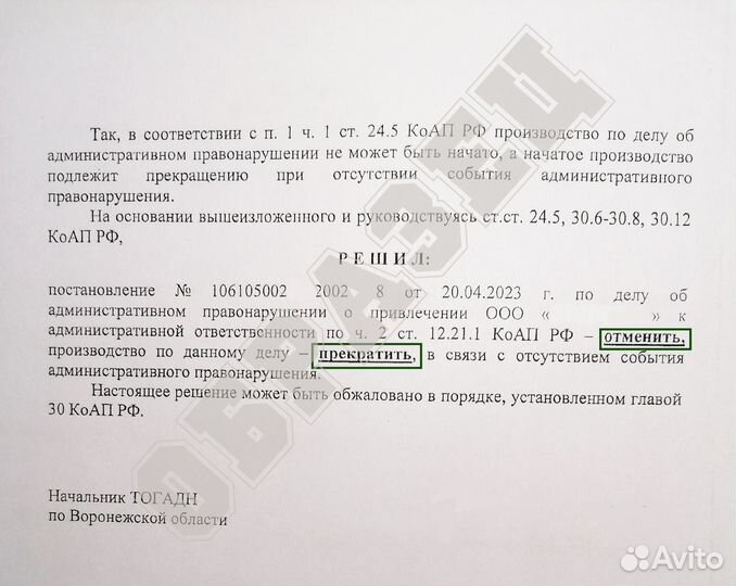 Обжалование штрафов за перегруз