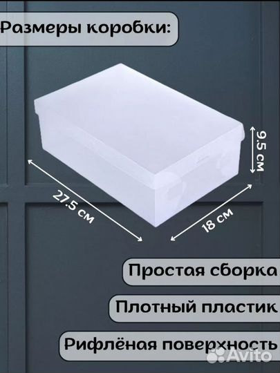 Коробка для хранения обуви, мелких игрушек