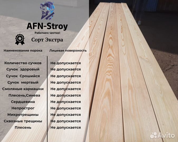 Доска палубная