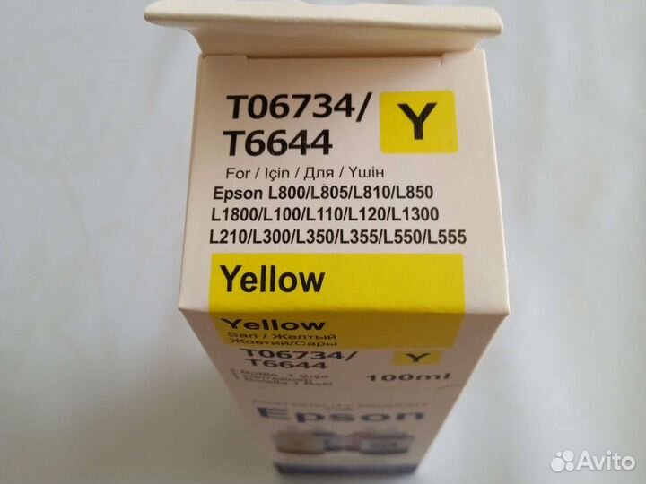 Чернила для принтера epson