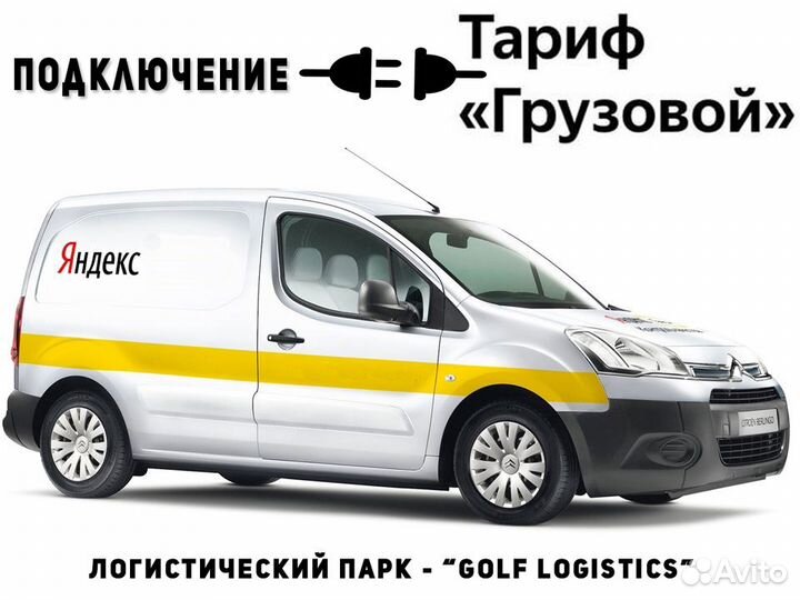 На подработку водитель со своим грузовым авто