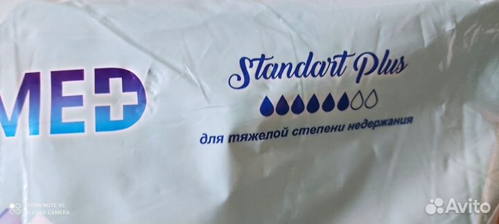 Подгузники для взрослых размер L