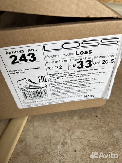 Ботинки лыжные Sky boots, размер 33.39