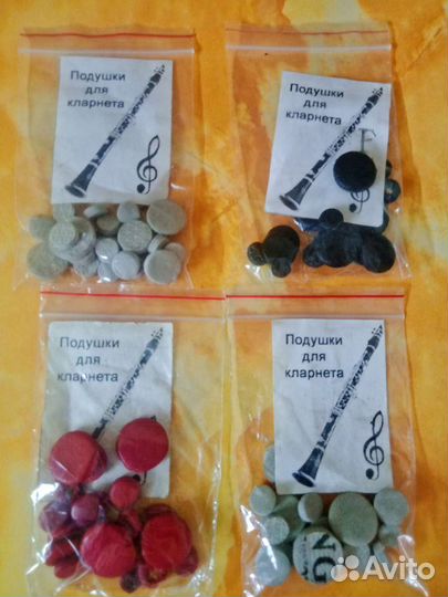 Подушки, бочонки, раструбы для кларнета