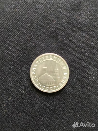 Монета 1 рубль 1991 года. Брак