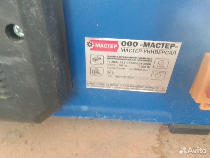 Машина деревообрабатывающая многофункциональная