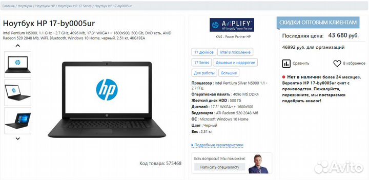 2022 (17.3) 4х ядерный HP Silver, 8Gb DDR4, SSD
