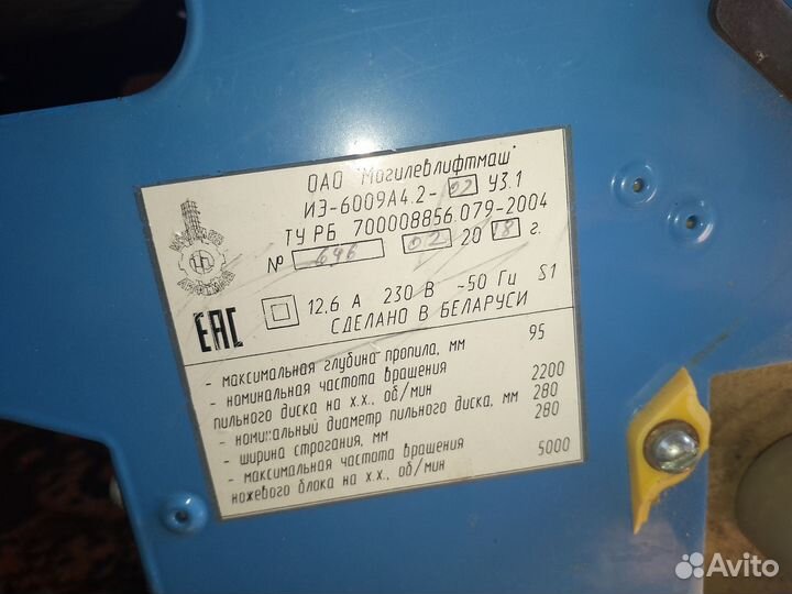 Циркулярка