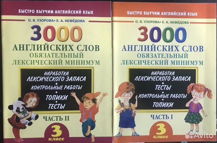 Учебные пособия для начальной школы