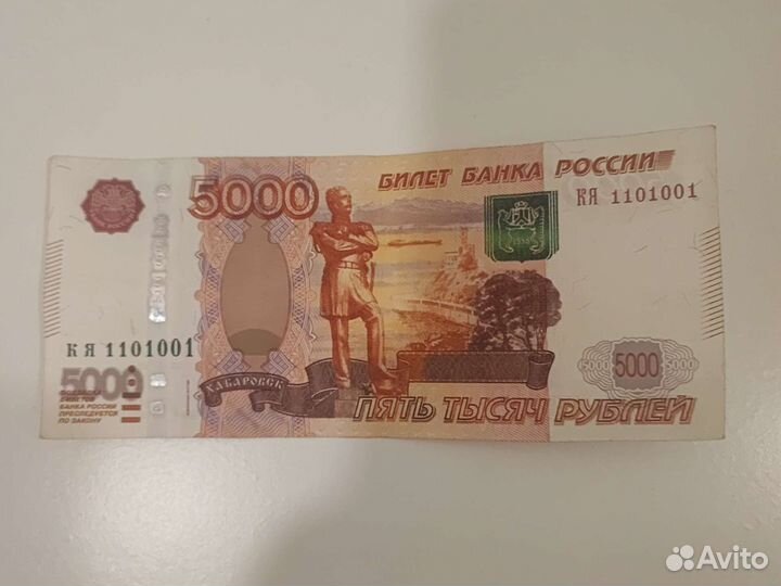 Купюры с красивыми номерами