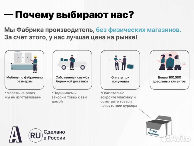 Комод idea от производителя в наличии