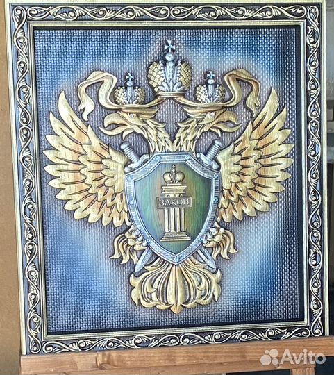 Герб прокуратуры РФ