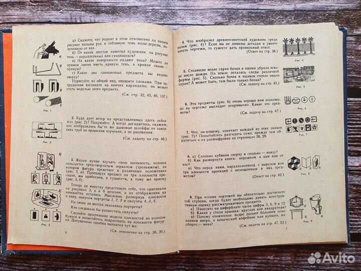 Воротников. Занимательное черчение. 1977 г