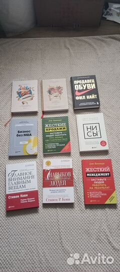 Книги по Бизнесу, Маркетингу, Психологии, Продажам