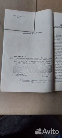 Английские народные сказки 6 класс