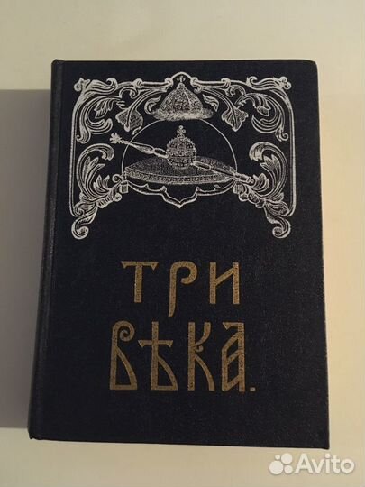 Книги историческая литература