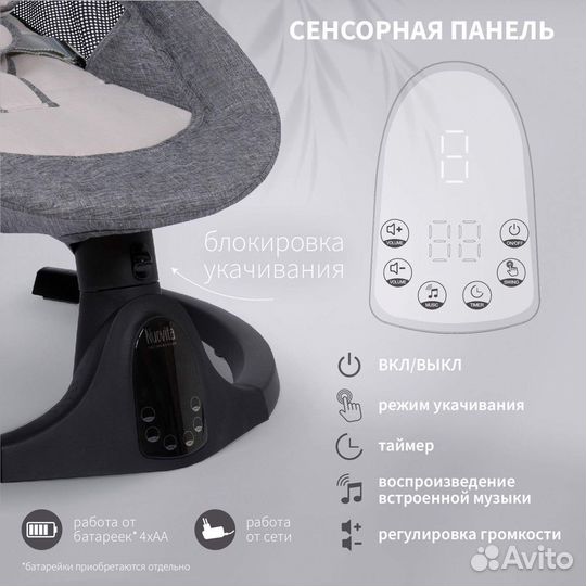 Детские электрокачели