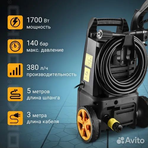 Мойка высокого давления 140 бар