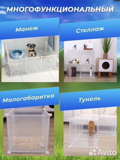 Вольер / манеж для животных