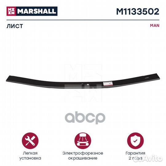 M1133502 лист рессоры 2 листа 31x100 825/825 M