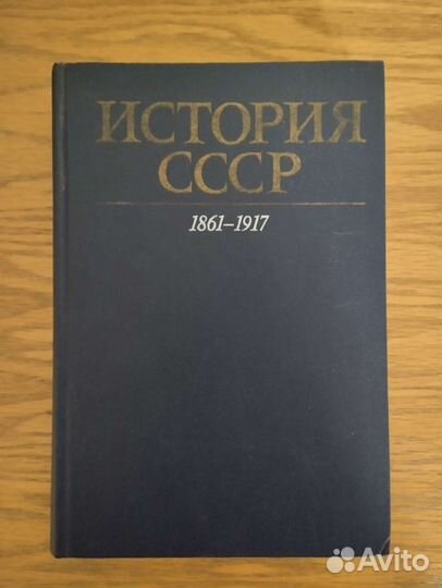 Учебники по истории для студентов и учителей