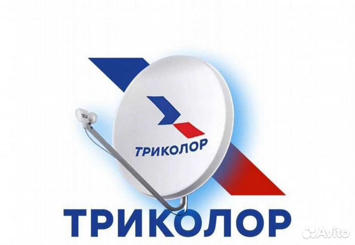 Карты активации Триколор к ресиверу GS C593