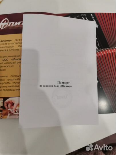 Баян