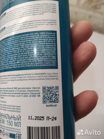 Тоника. Краска для волос
