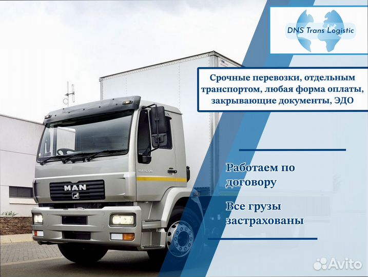 Перевозка грузов с гарантией от 200км и 200кг