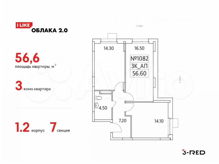 3-к. квартира, 56,6 м², 8/25 эт.