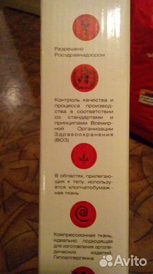 Бандаж послеоперационный по20/1