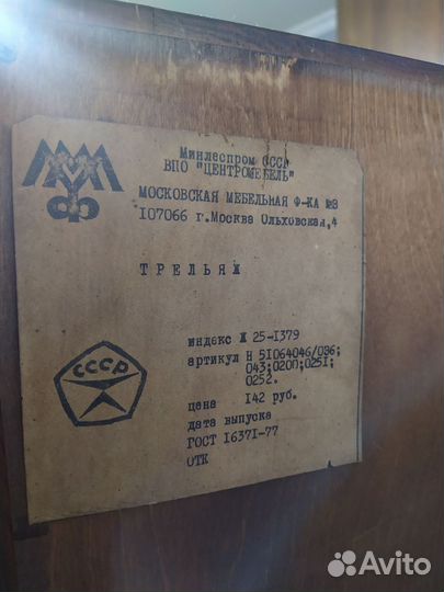 Трельяж с зеркалами