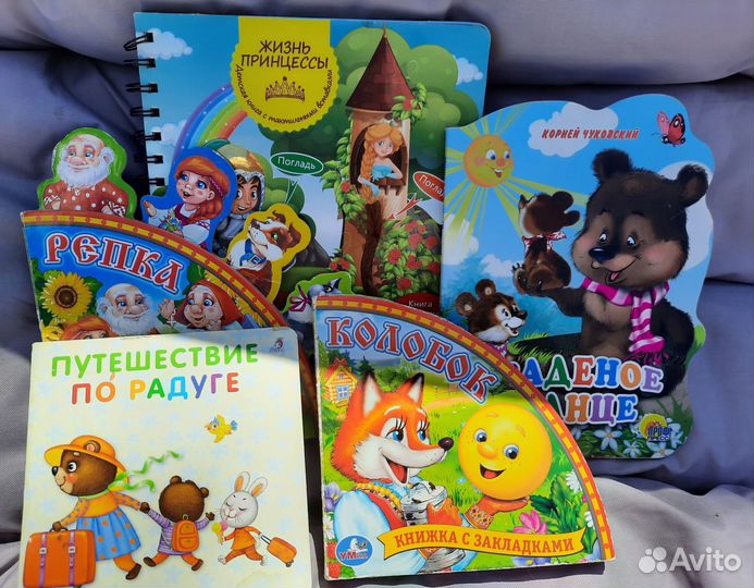 Детские книжки