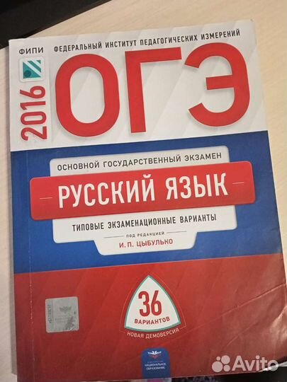 Учебники, Учебное пособие огэ и т.д
