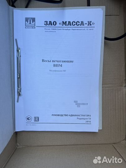 Весы напольные промышленные бу