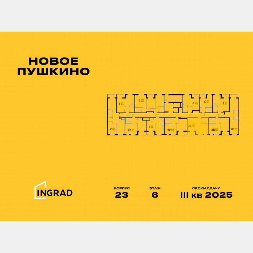 2-к. квартира, 39,1 м², 9/14 эт.
