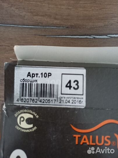 Стельки ортопедические