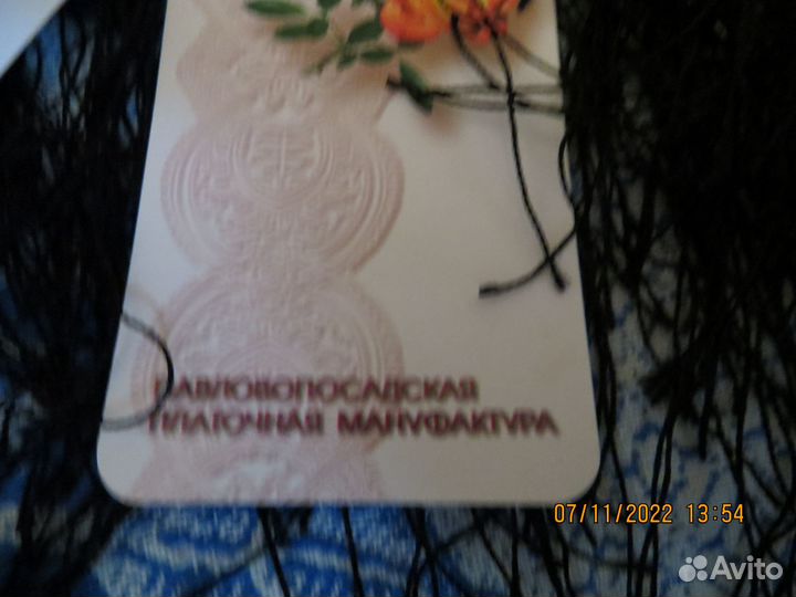 Шаль шерстяная.новая