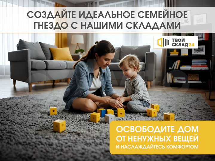 Склад, 15 м²