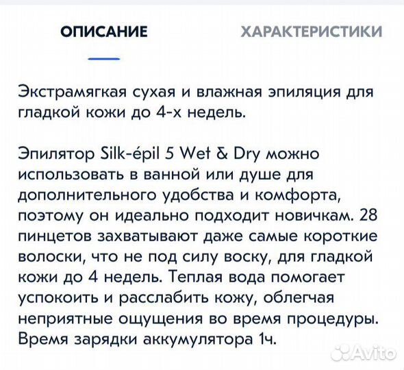 Эпилятор braun silk epil 5 5-541 Wet&Dry