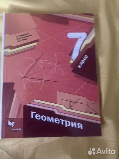 Учебник 7 класс