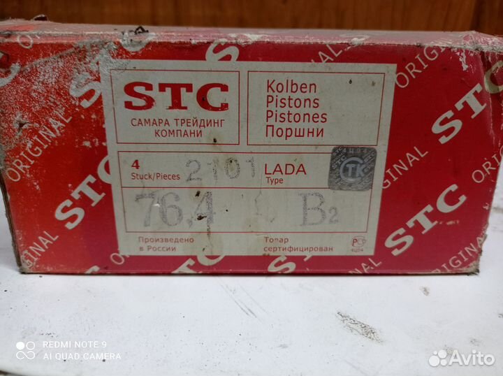 Поршни STC 2101 разм. 76.4 гр. B2