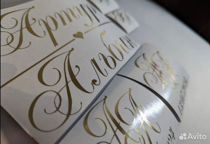 Наклейки для бутылок, инициалы, свадебные надписи