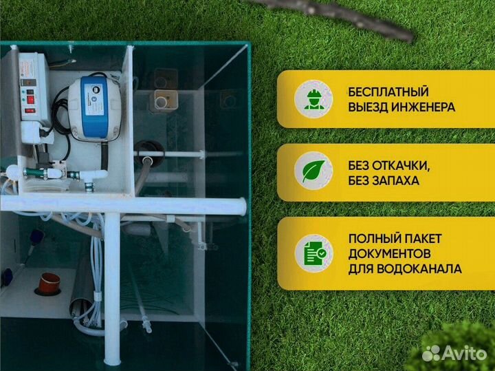 Септики