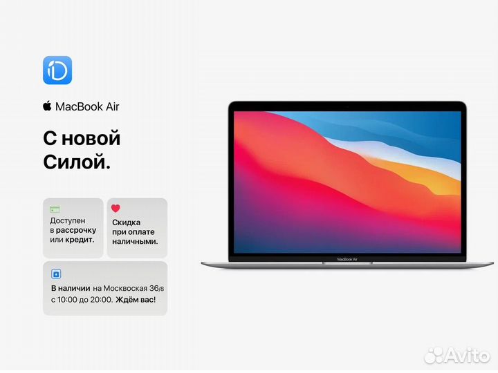 MacBook Air 13-inch 8/512 M1 Silver