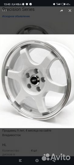 Литые диски