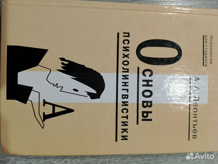 Специальная литература