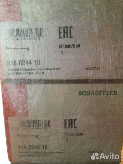 Тяга / стойка, стабилизатор