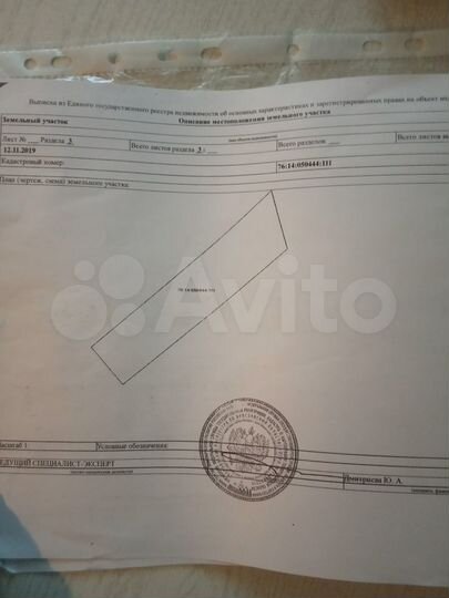 Участок 14 сот. (ИЖС)